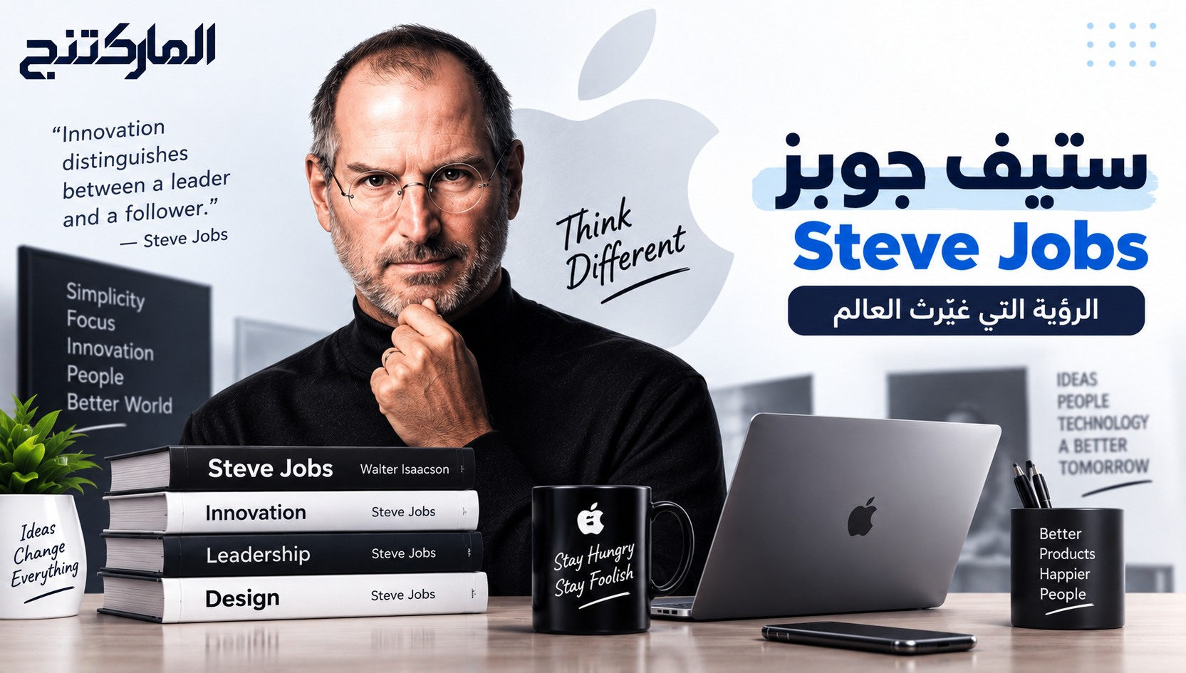 ستيف جوبز